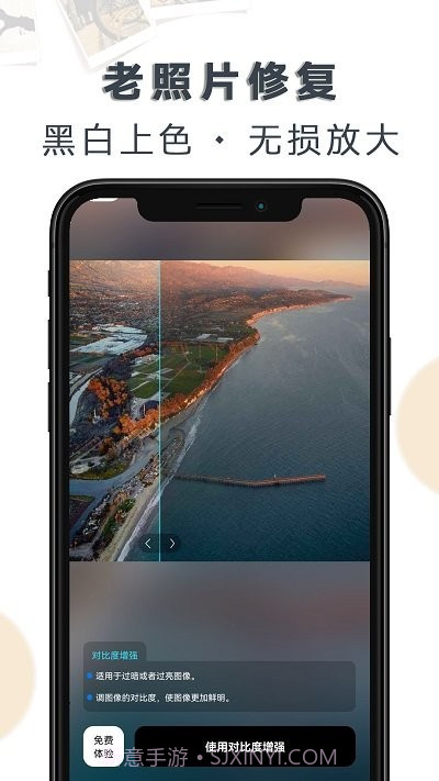 ai老照片修复大全截图3