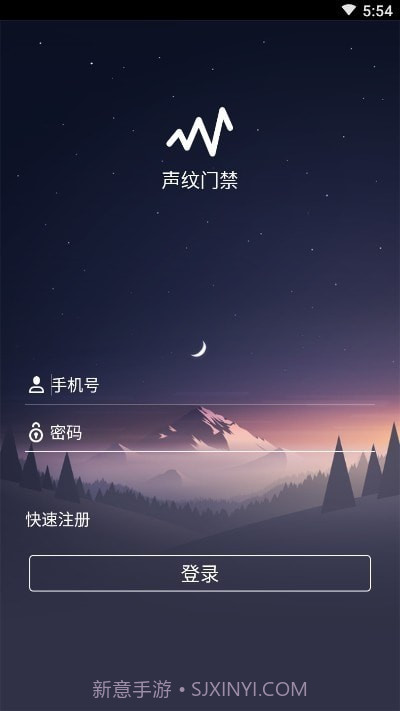 得意声纹门禁截图3