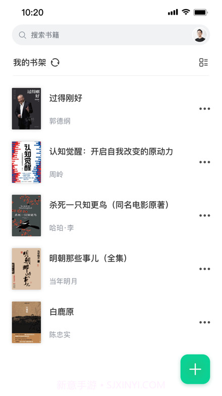 妙招阅读器官网版截图5