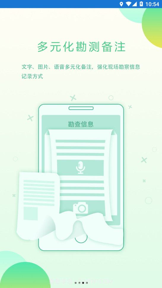 配网一体化截图3 配网一体化截图3