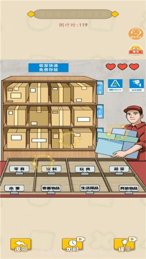 新脑洞解谜风波修改版截图2