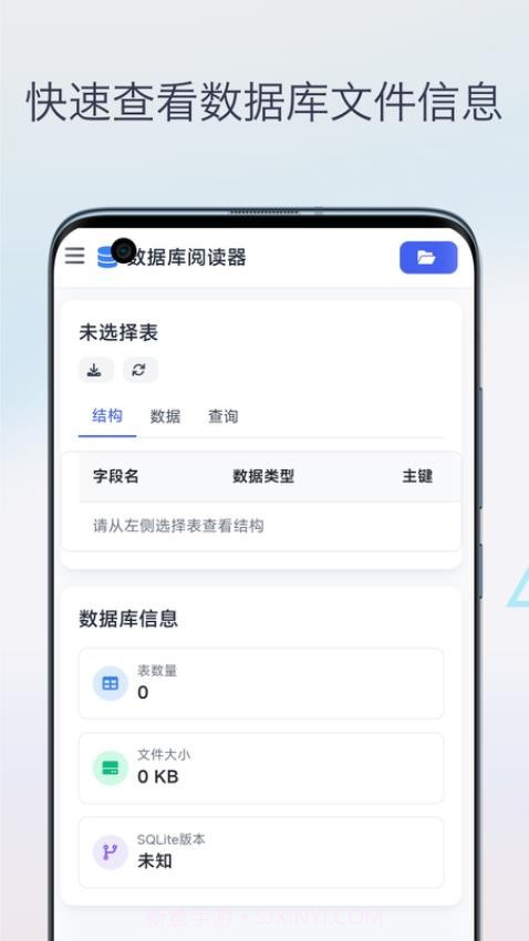 SQL教程老版本截图2 SQL教程老版本截图2