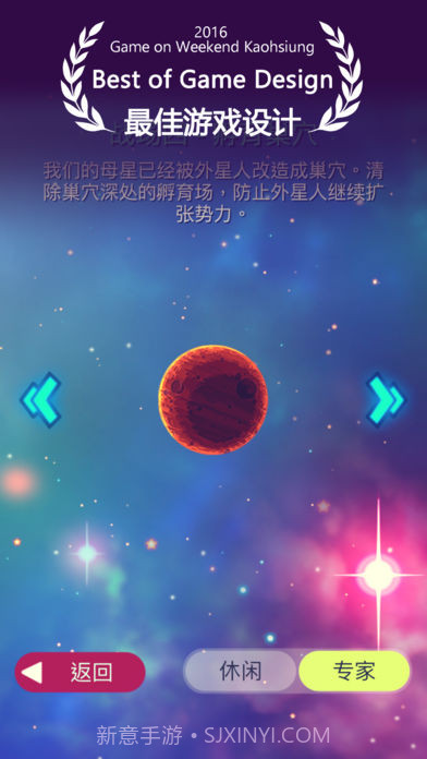 SpaceCycler截图3