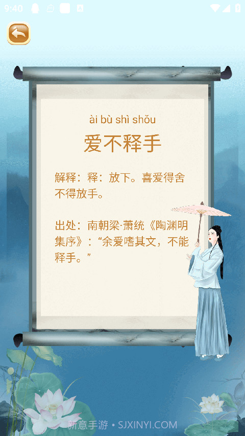 成语猜猜猜先行服截图2