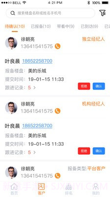 侑居屋助理宝(小巧房产置业咨询)V1.0.2 安卓正式版截图3