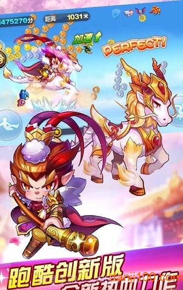 齐天大圣跑酷正版截图3 齐天大圣跑酷正版截图3