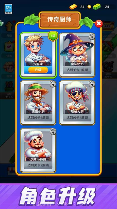 一刀切开你精简版截图3