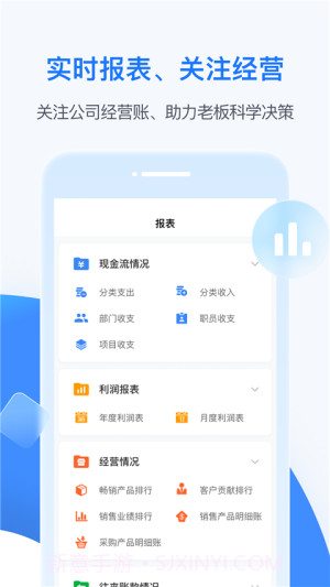 BOSS管账手机版截图4 BOSS管账手机版截图4
