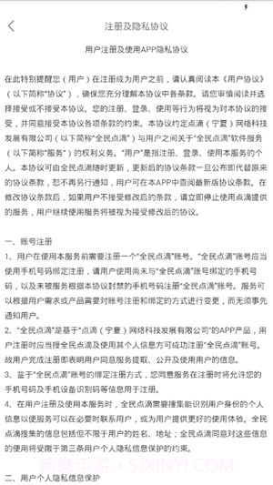 全民点滴app(全民点滴营销助手)V1.0.1 最新版截图3 全民点滴app(全民点滴营销助手)V1.0.1 最新版截图3