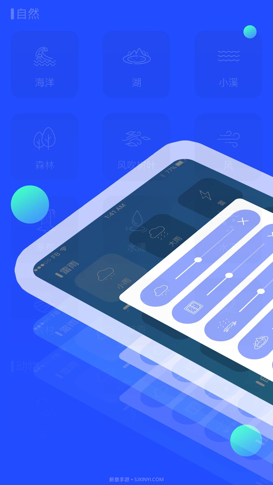 ASMR官方版截图1