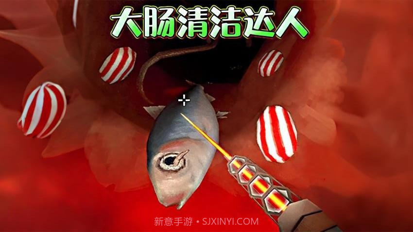 清理大肠达人官方版截图4