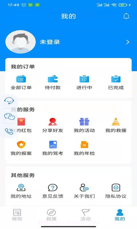 摩托宝官方版截图4 摩托宝官方版截图4