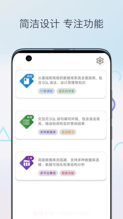 SQL教程老版本截图1 SQL教程老版本截图1