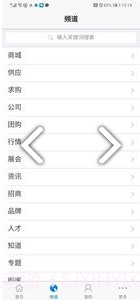 全球企业网(全球企业网络魔力四象限)V1.1 安卓最新版截图2