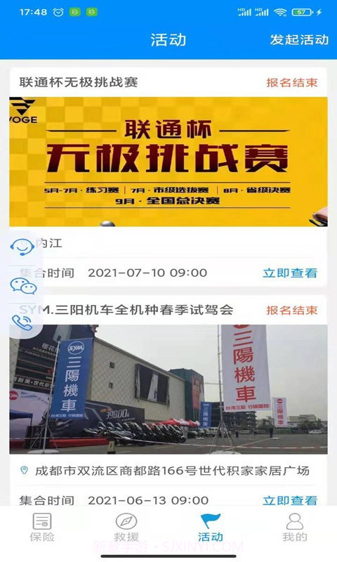 摩托宝官方版截图2 摩托宝官方版截图2