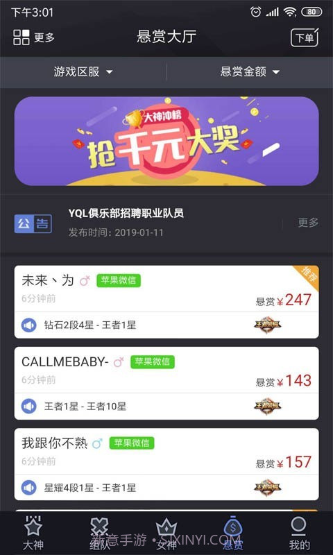 一起浪最新版截图4