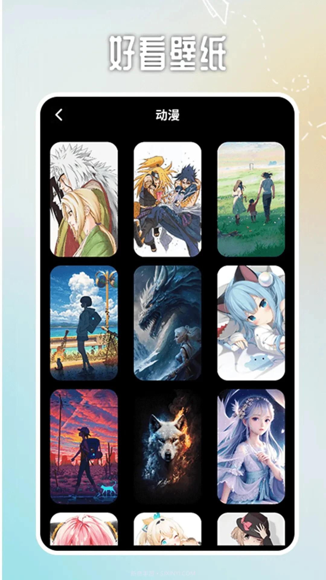 番茄动漫壁纸自定义版截图1