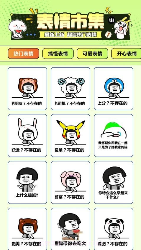 遇图官网版截图3 遇图官网版截图3