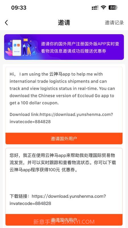 云神马手机版截图2