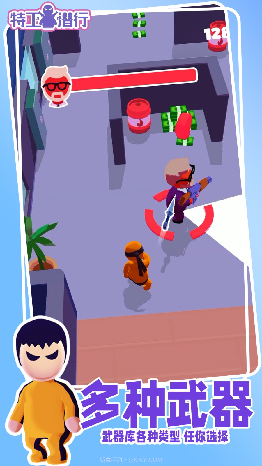 特工潜行官方版截图5 特工潜行官方版截图5