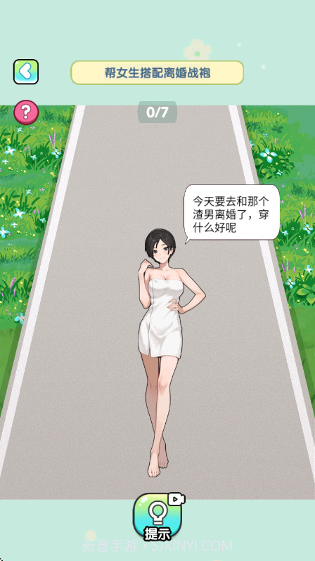 脑子烧干了存档版截图3 脑子烧干了存档版截图3