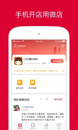 饷店官网版截图1