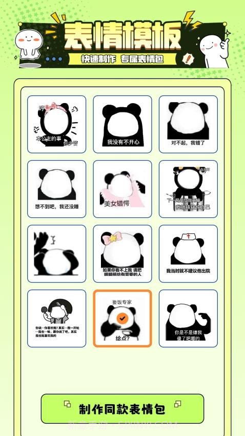 遇图官网版截图2 遇图官网版截图2