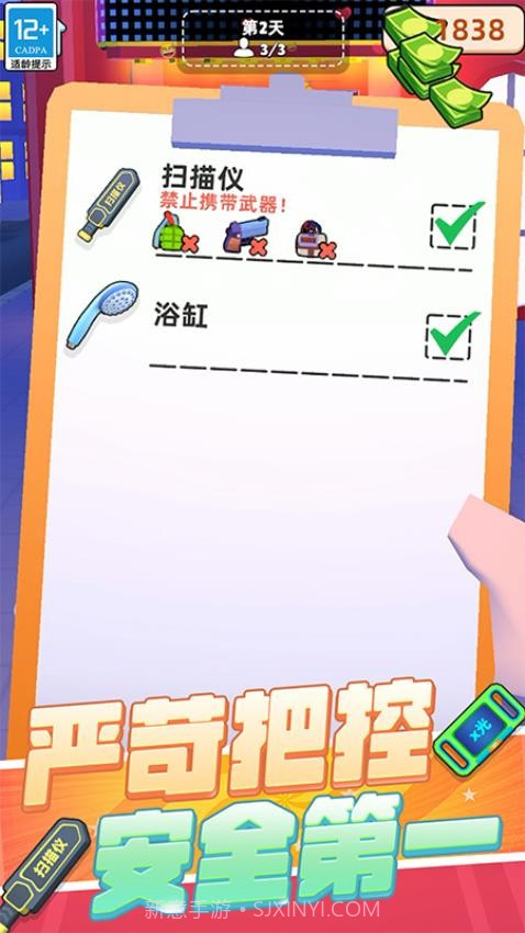 极限保卫战争精简版截图1