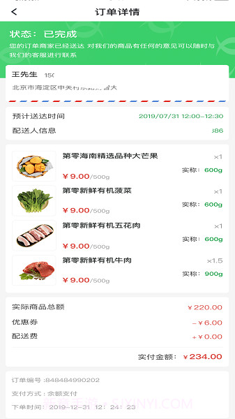 第零农场安卓正版截图4 第零农场安卓正版截图4