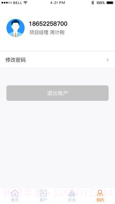 侑居屋助理宝(小巧房产置业咨询)V1.0.2 安卓正式版截图1
