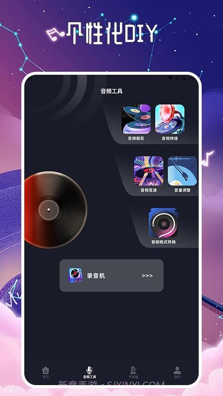 listen1手机版截图2