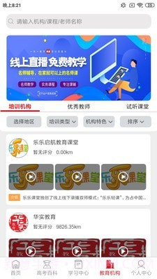 大学直通车截图4 大学直通车截图4