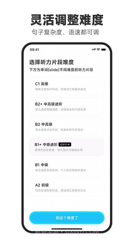 天天磨耳朵官方正版截图2 天天磨耳朵官方正版截图2