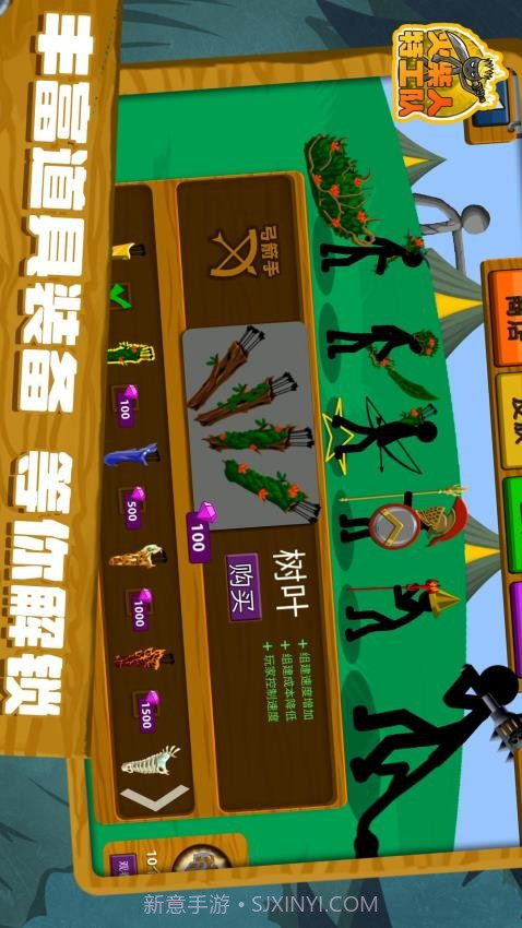 火柴人特工队中文版截图4 火柴人特工队中文版截图4