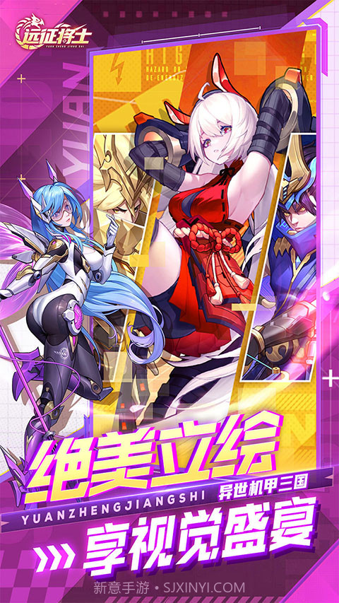 远征将士国际版截图1