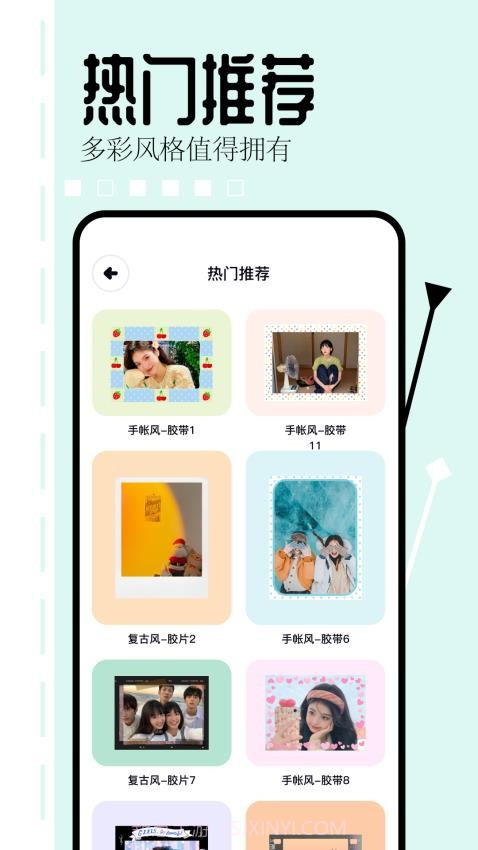 相片编辑大师官网版截图1