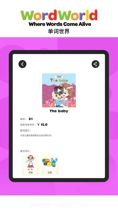 Word Friends安卓正版截图2 Word Friends安卓正版截图2