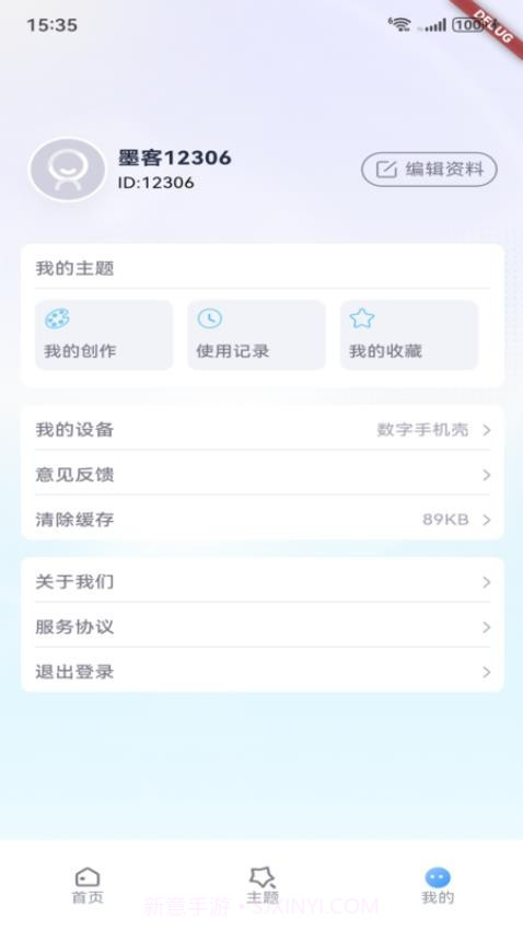 艺云文创自定义版截图2 艺云文创自定义版截图2