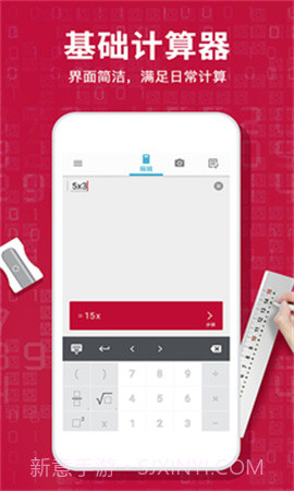 Photomath计算器无会员截图3