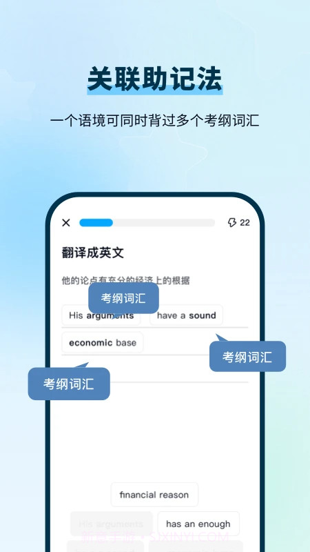 背duo分单词官网版截图2