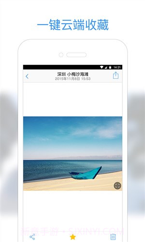 小Q相册截图1 小Q相册截图1