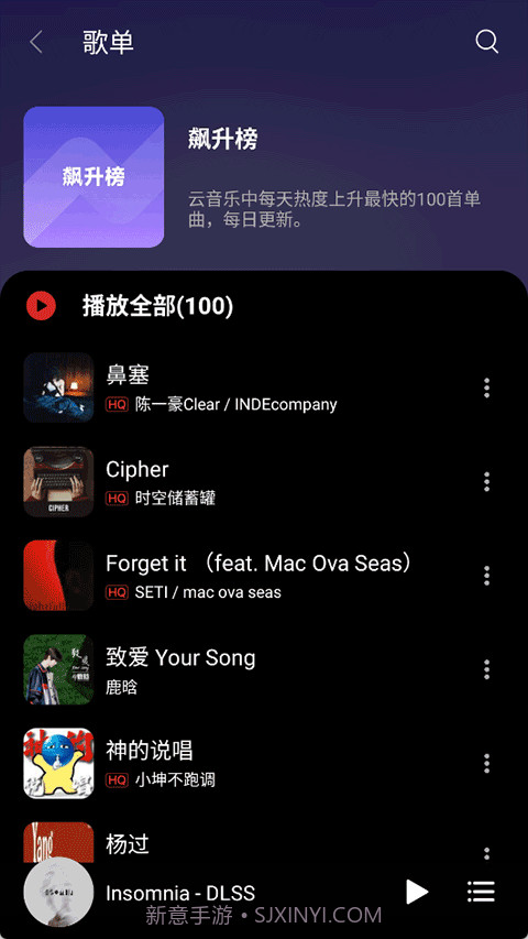 TuneFree音乐老版本截图2 TuneFree音乐老版本截图2