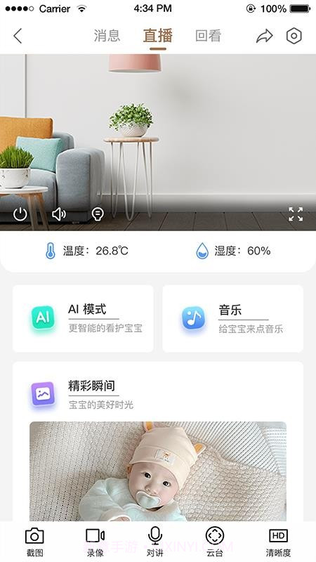 ABaBy自定义版截图4 ABaBy自定义版截图4