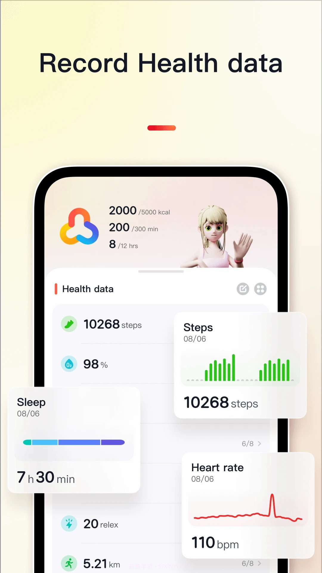 VeryFit纯净版截图3