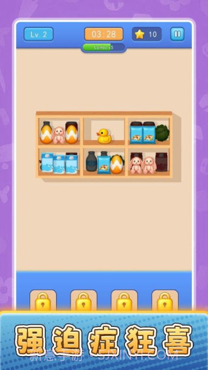 货场对对碰精简版截图1