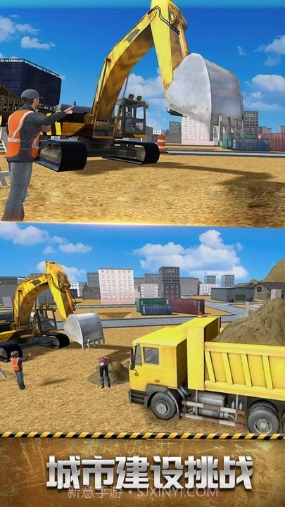 模拟建筑车辆精简版截图3