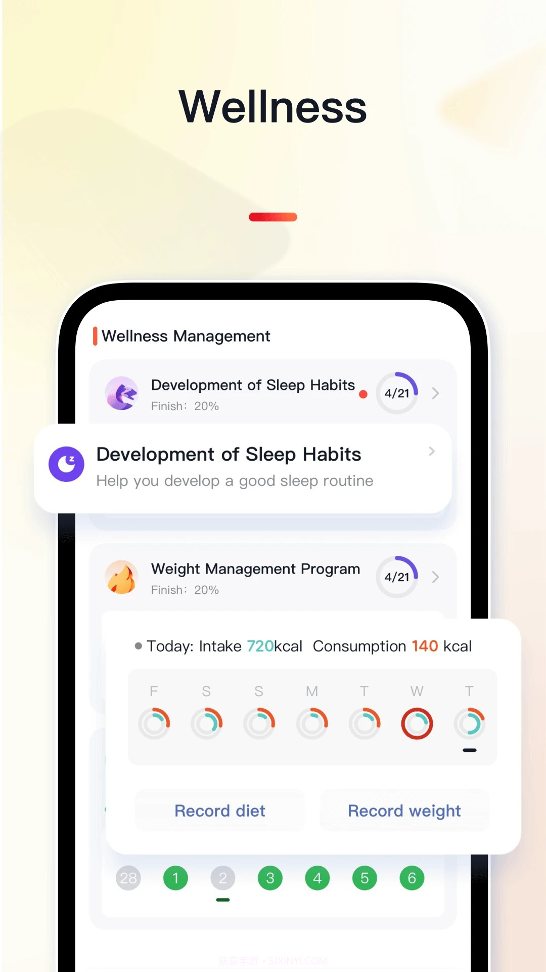 VeryFit纯净版截图2