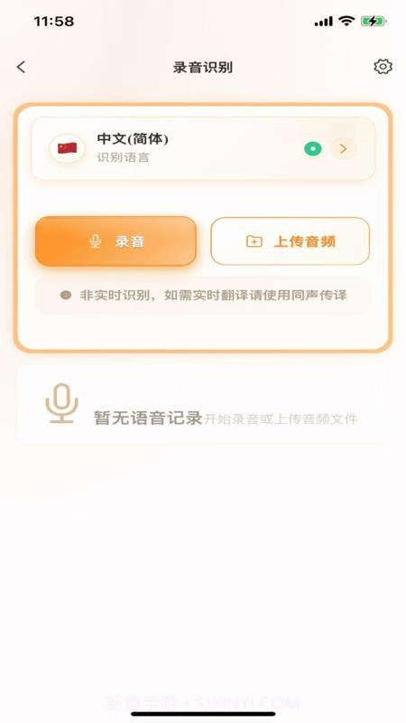 羽译未来官网版截图4 羽译未来官网版截图4