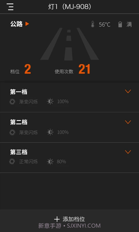 迈极炫2026最新版截图2 迈极炫2026最新版截图2