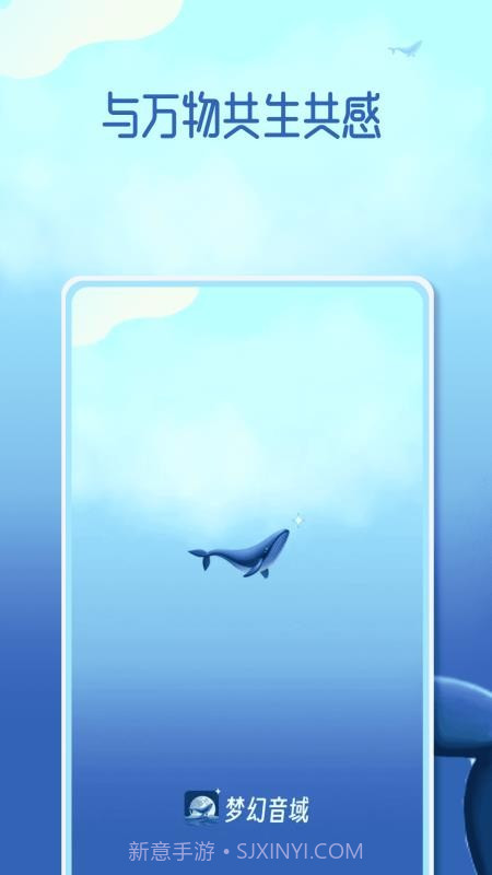 梦幻音域手机版截图4